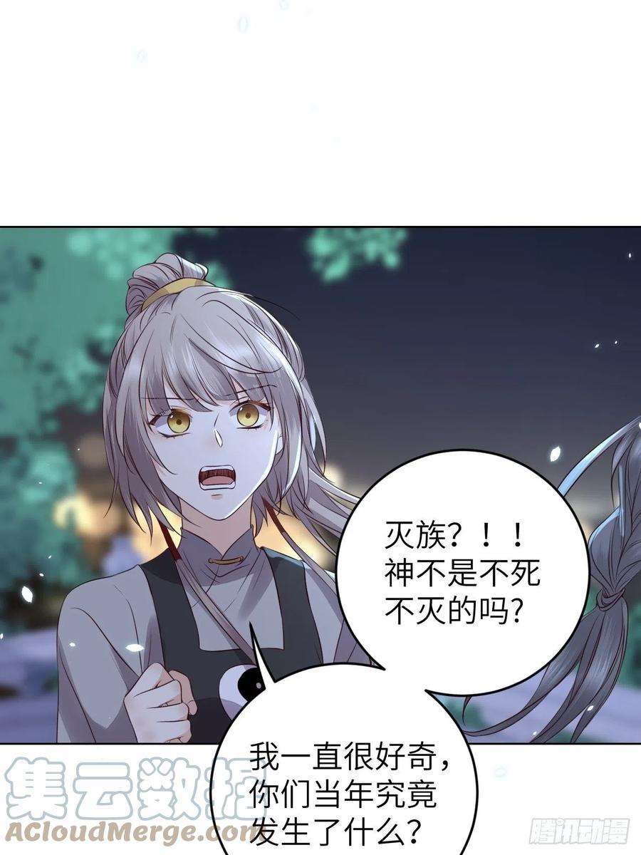 所爱隔山海23话.夕起相思再造情