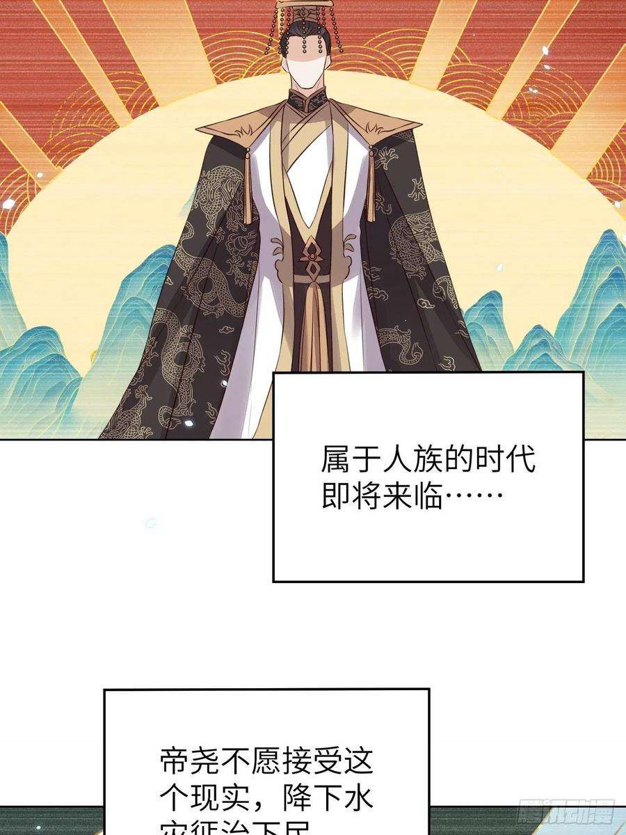 所爱隔山海23话.夕起相思再造情