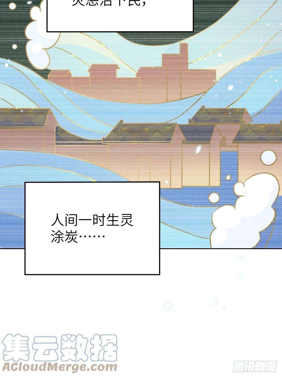 所爱隔山海23话.夕起相思再造情