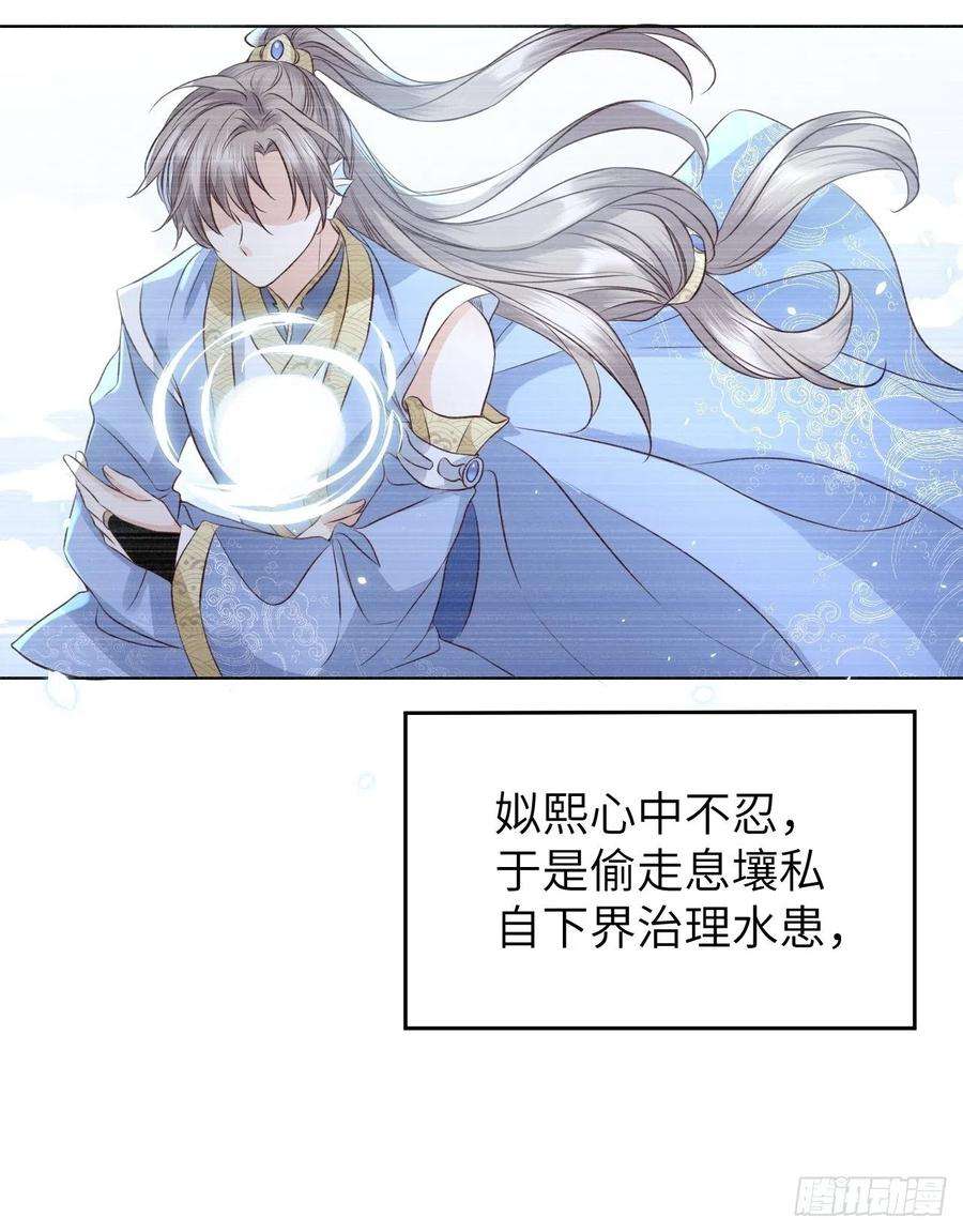 所爱隔山海23话.夕起相思再造情