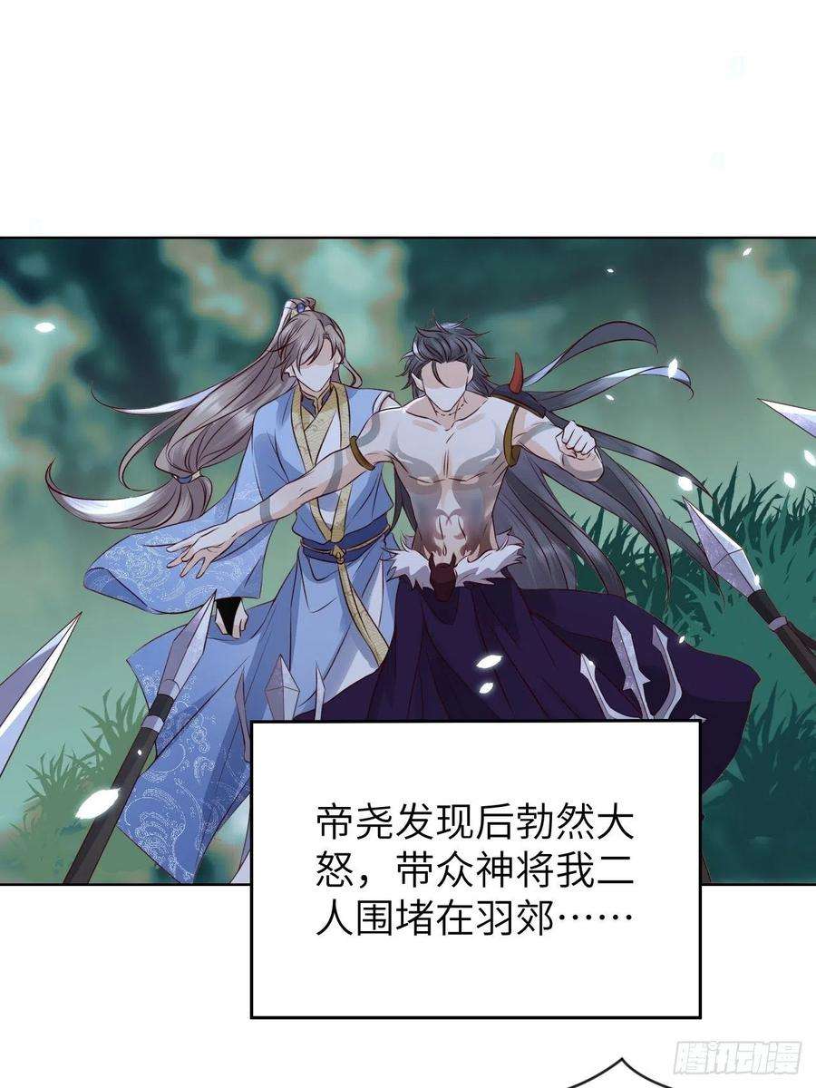 所爱隔山海23话.夕起相思再造情