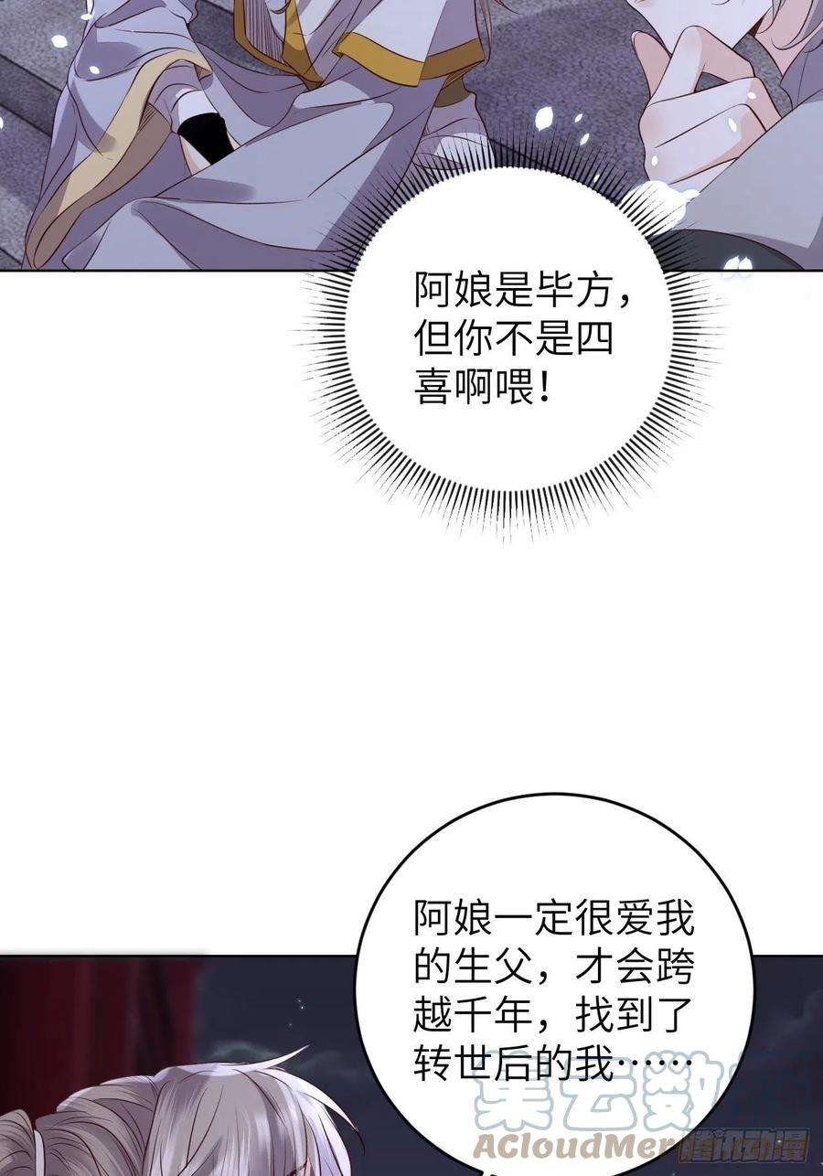 所爱隔山海23话.夕起相思再造情