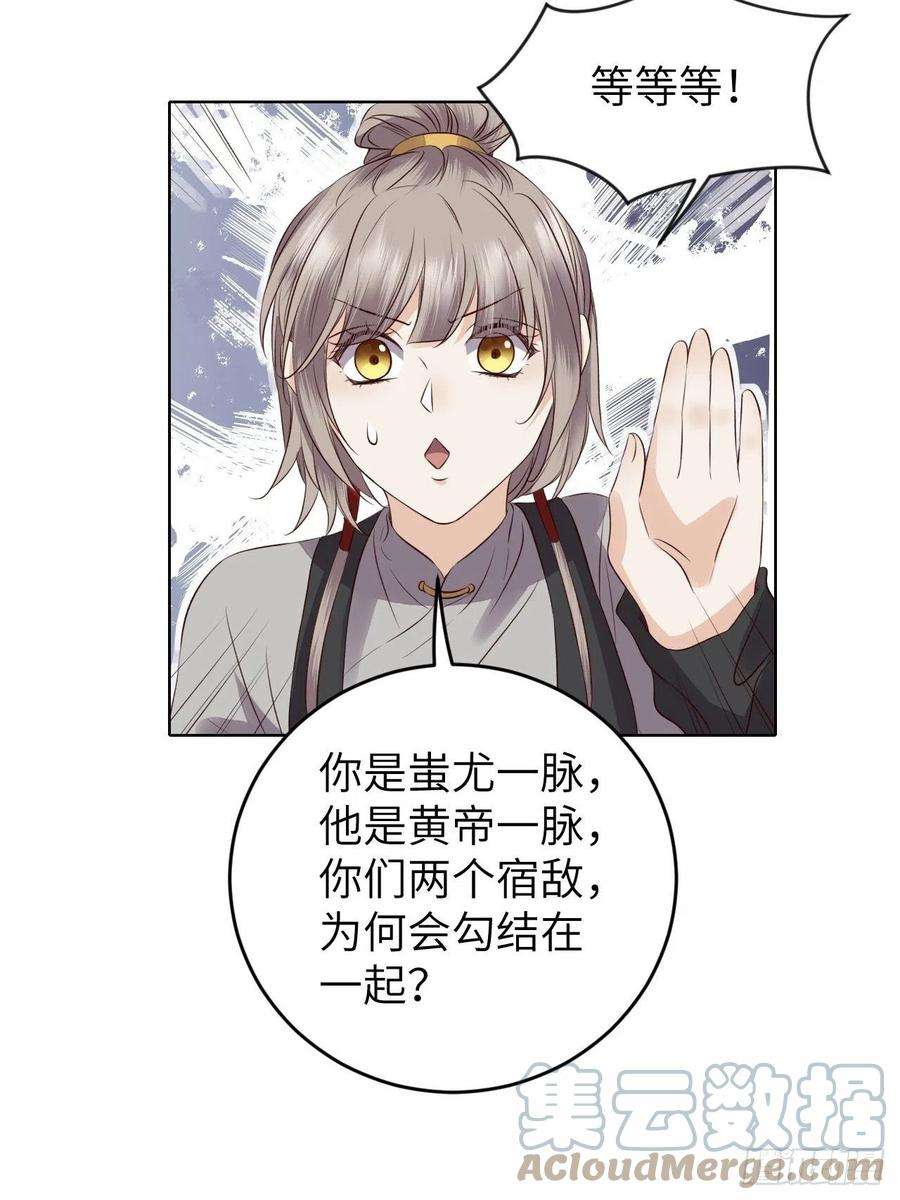 所爱隔山海23话.夕起相思再造情