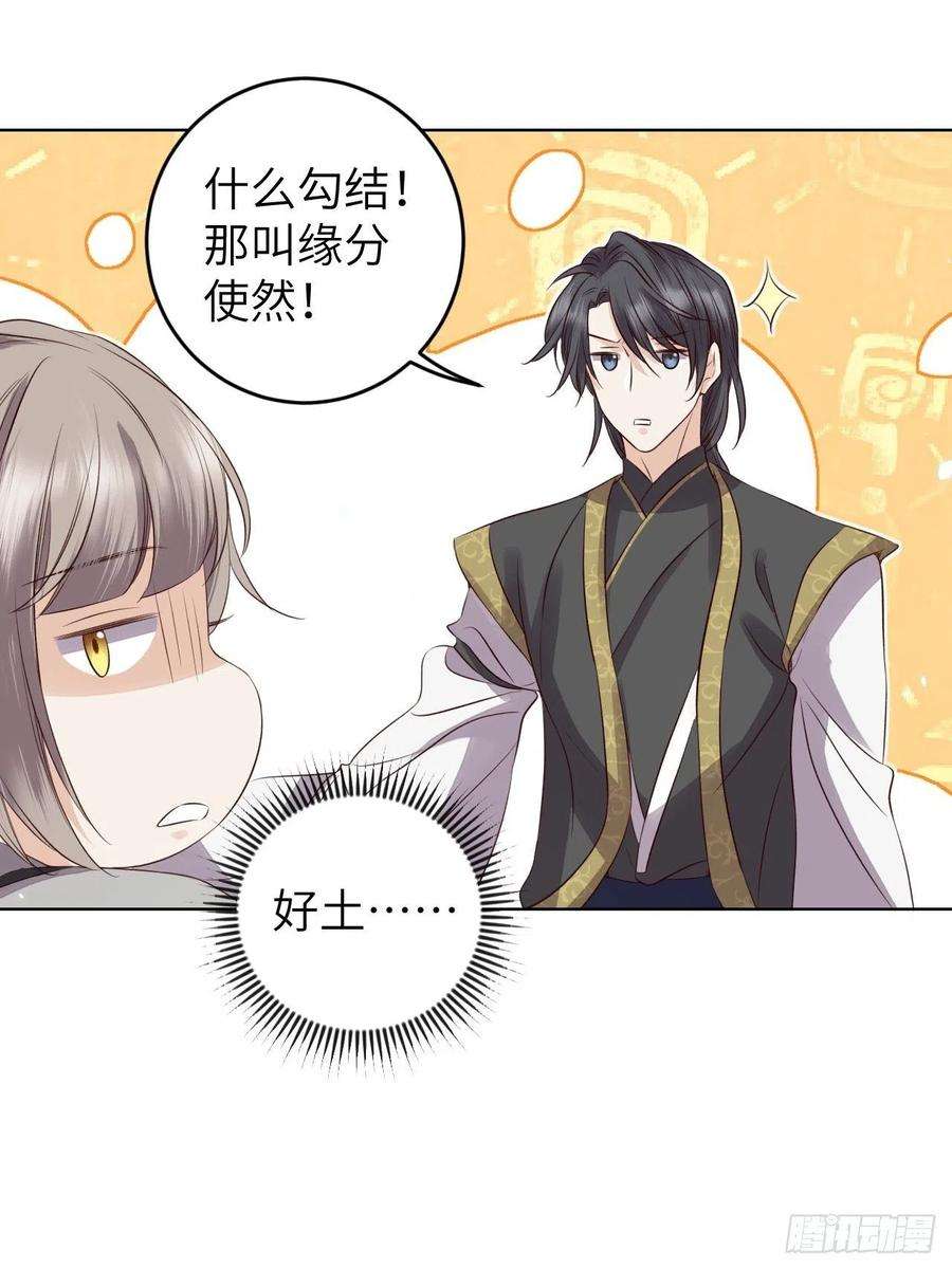 所爱隔山海23话.夕起相思再造情