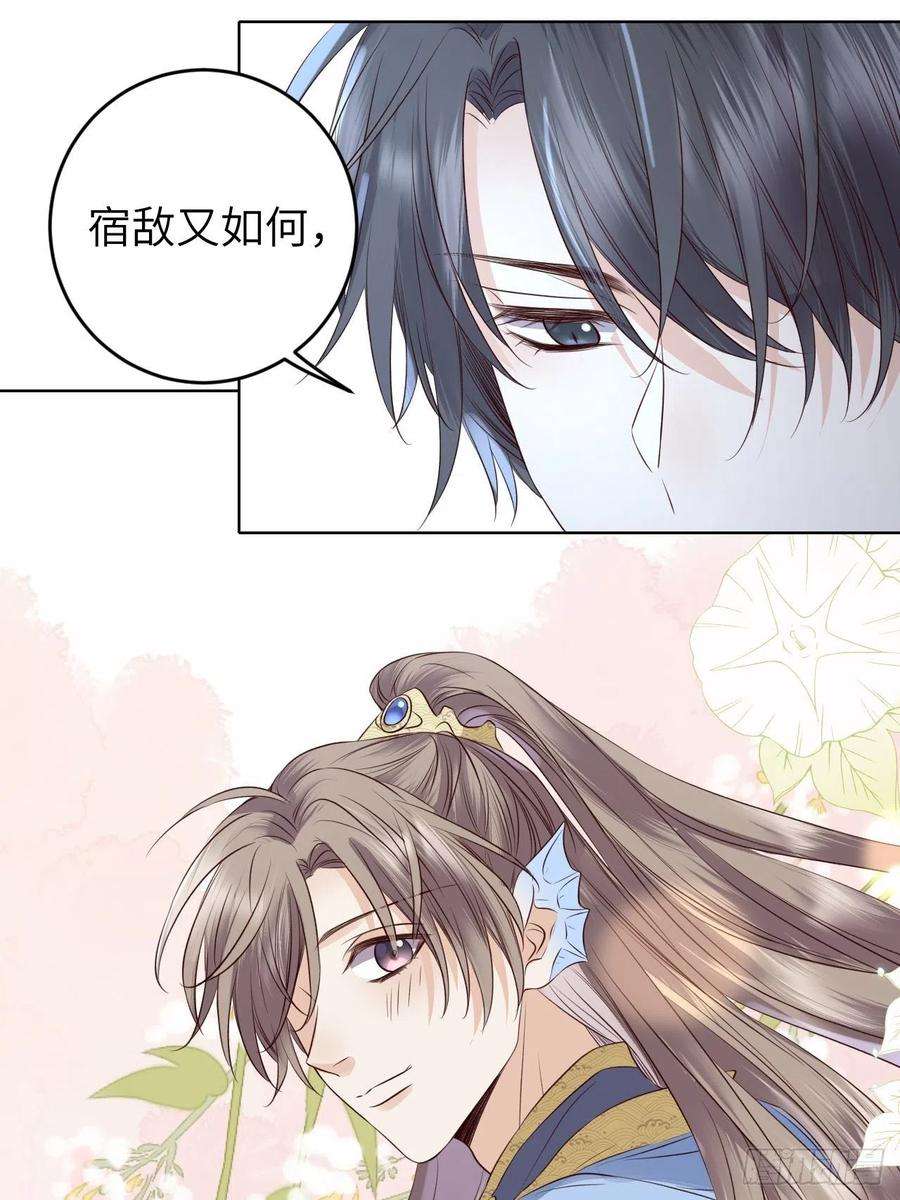 所爱隔山海23话.夕起相思再造情