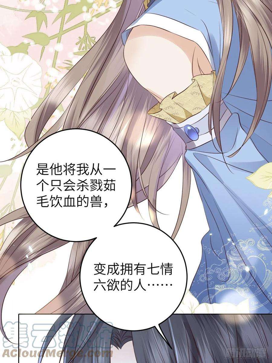 所爱隔山海23话.夕起相思再造情