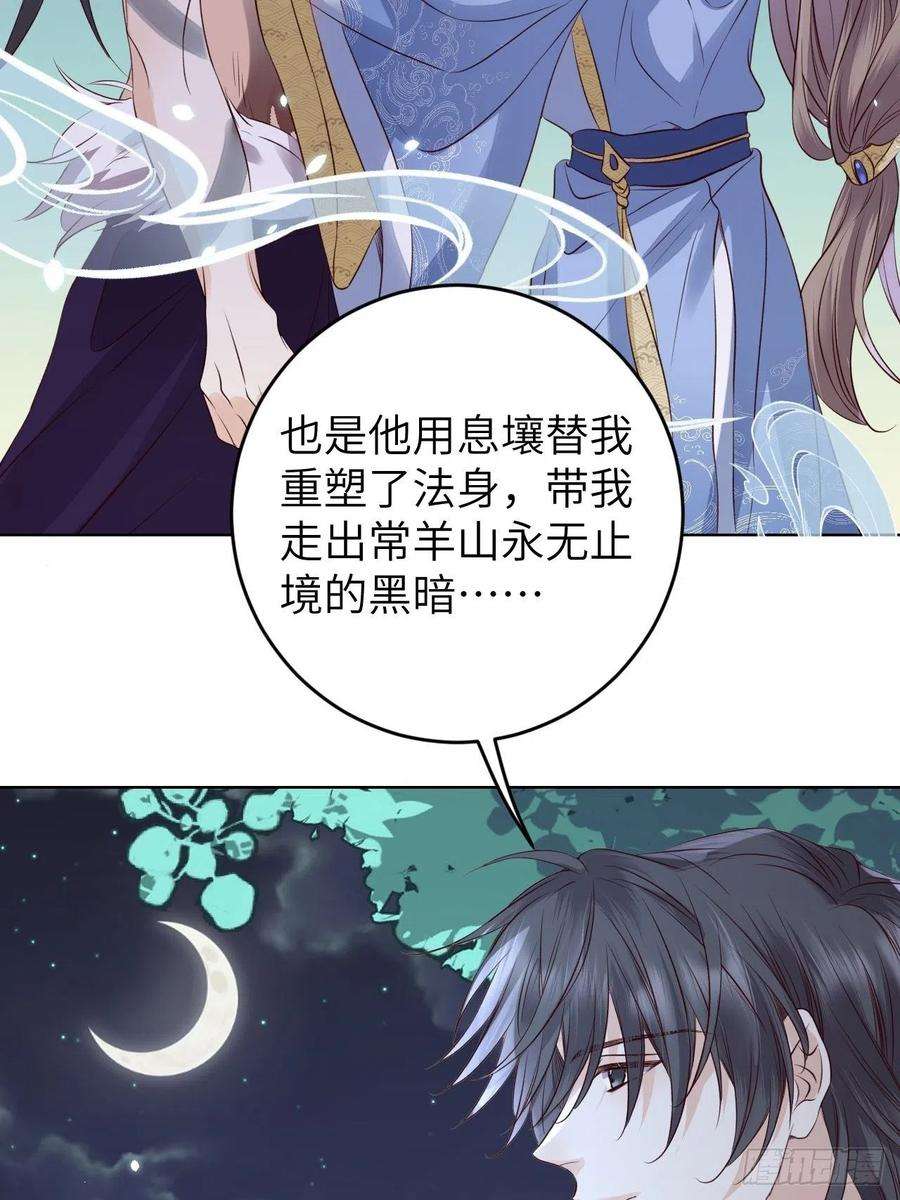 所爱隔山海23话.夕起相思再造情