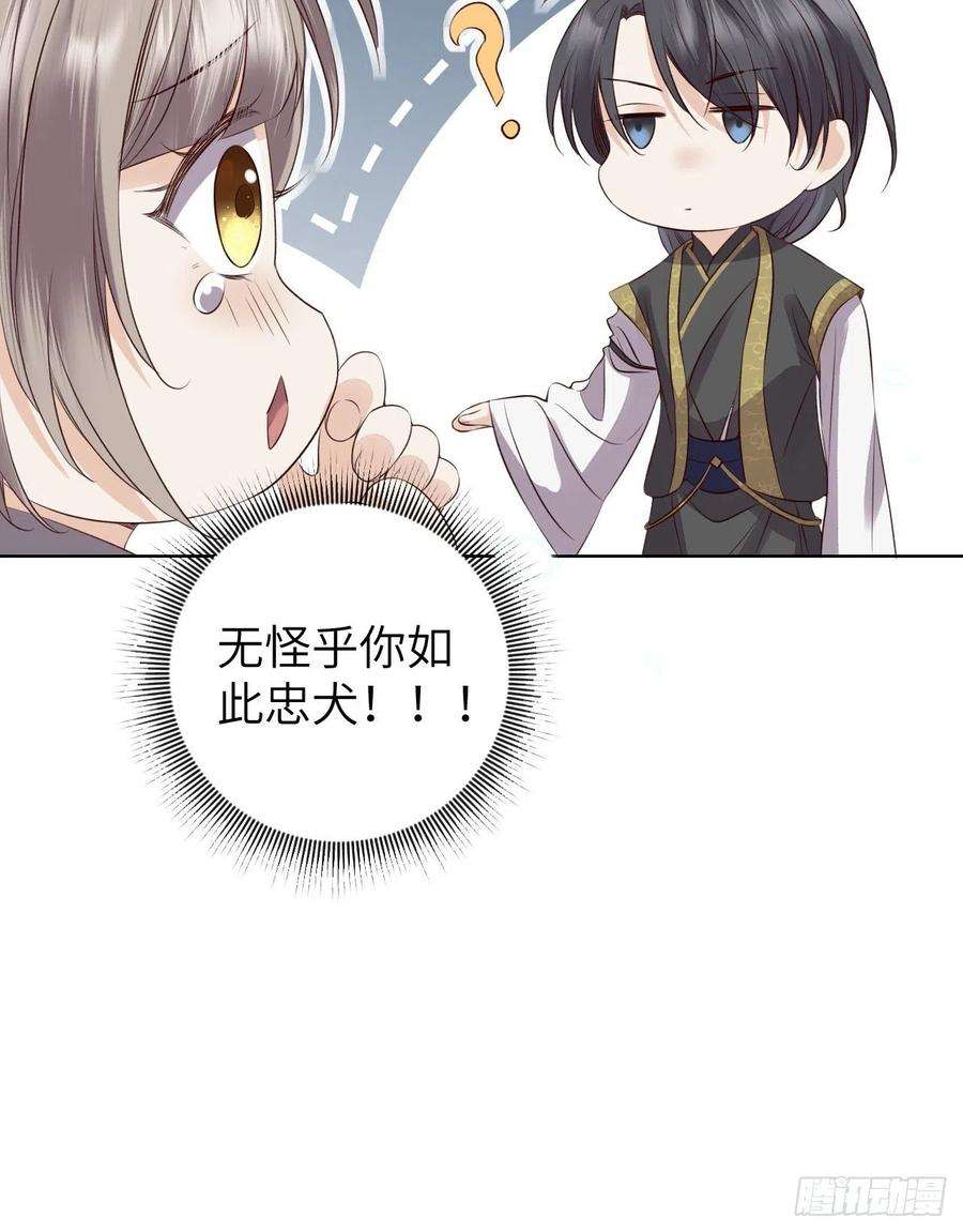 所爱隔山海23话.夕起相思再造情