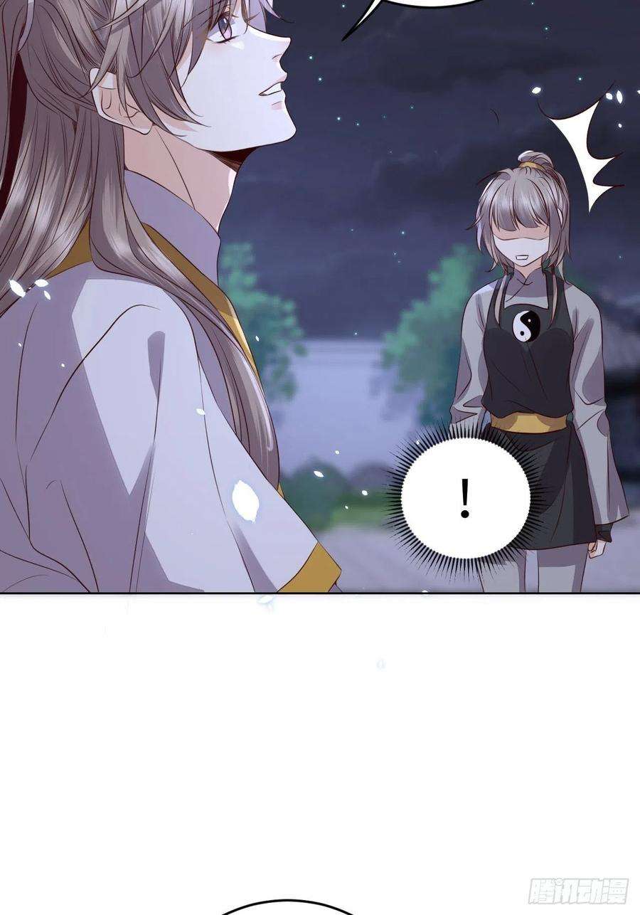 所爱隔山海23话.夕起相思再造情