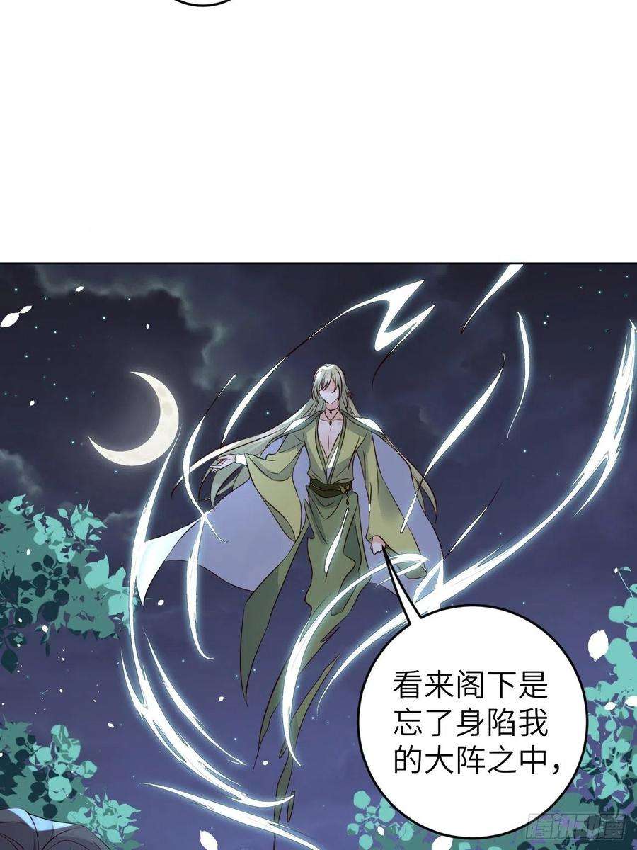 所爱隔山海23话.夕起相思再造情