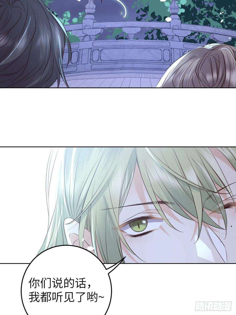 所爱隔山海23话.夕起相思再造情