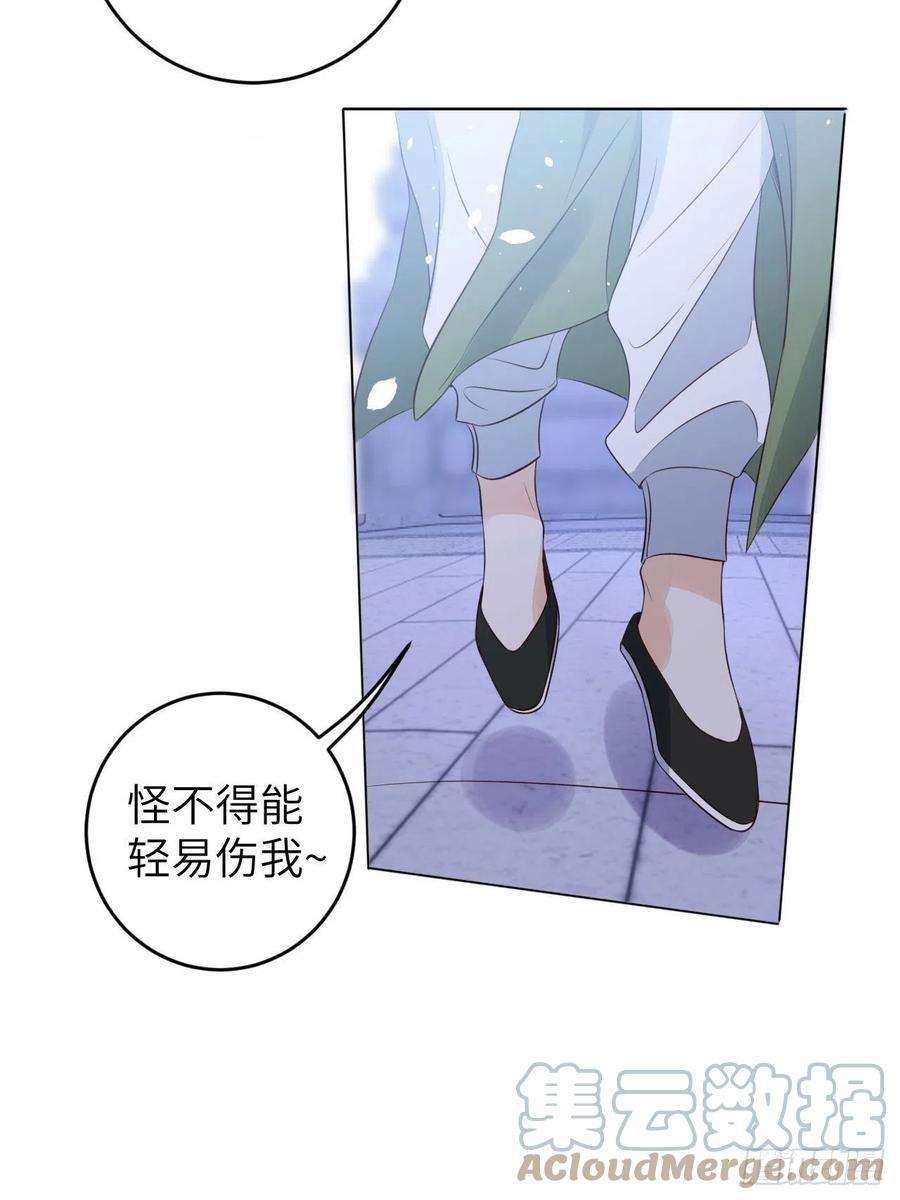 所爱隔山海23话.夕起相思再造情