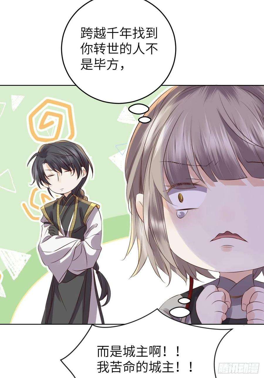 所爱隔山海23话.夕起相思再造情