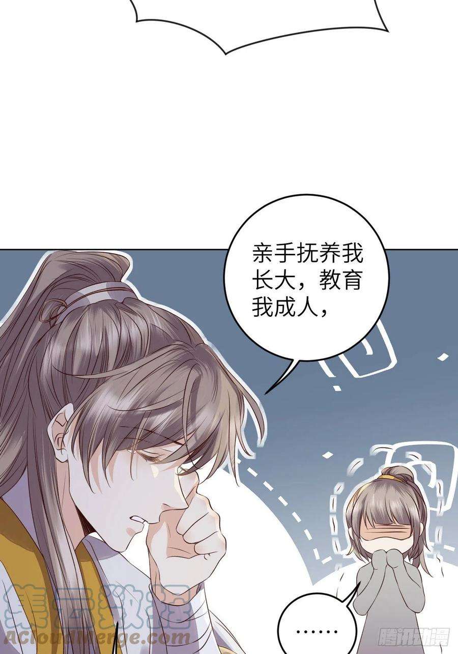 所爱隔山海23话.夕起相思再造情