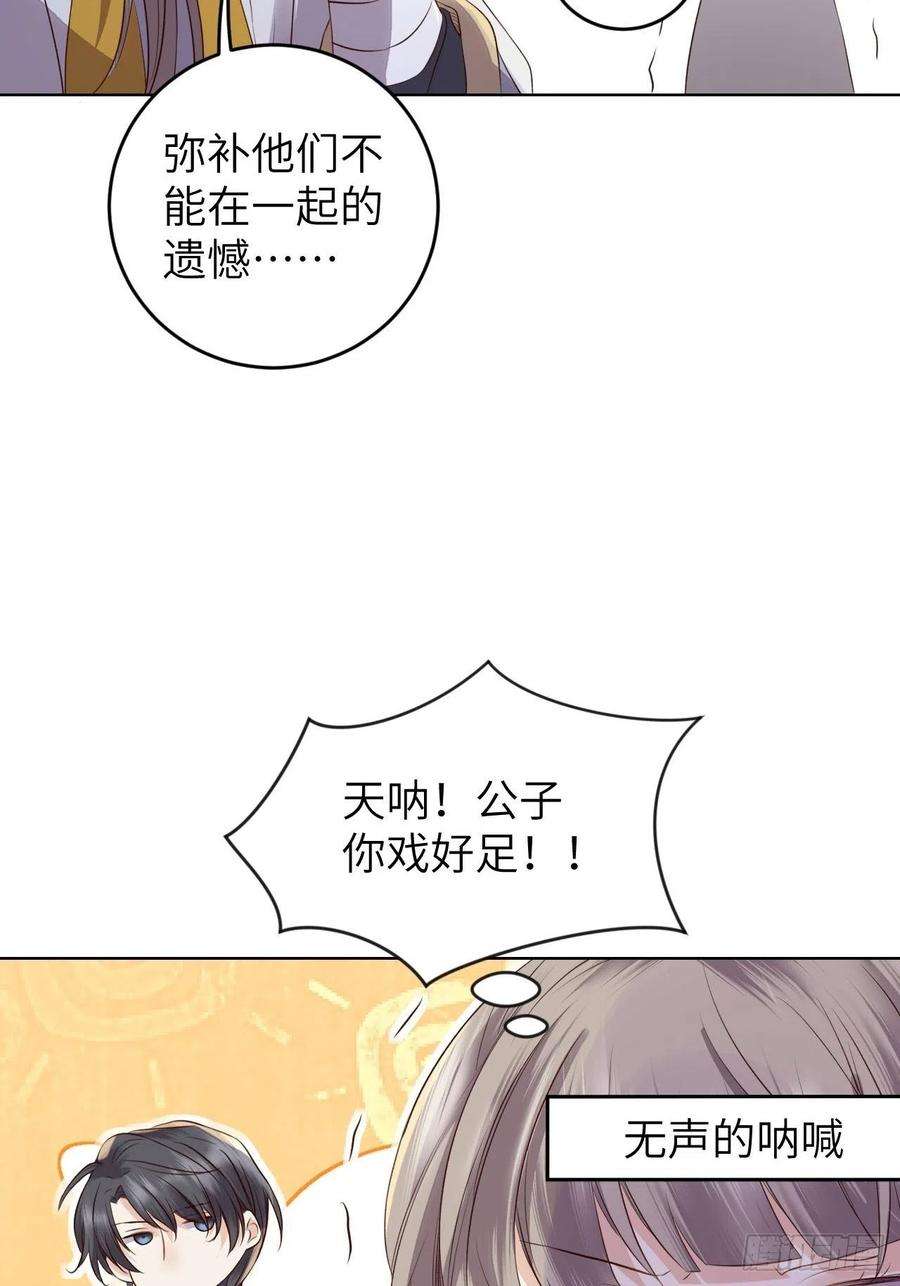 所爱隔山海23话.夕起相思再造情