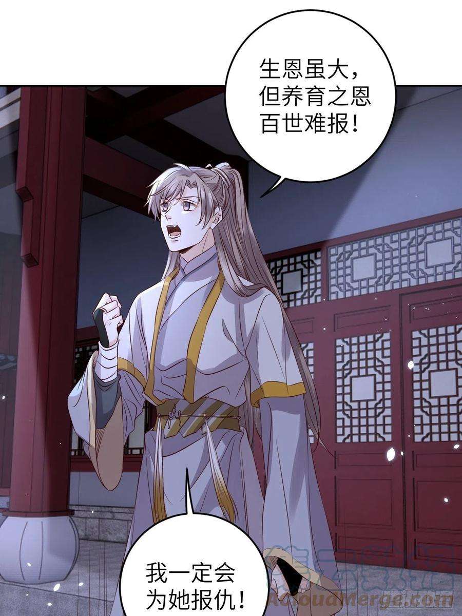 所爱隔山海23话.夕起相思再造情