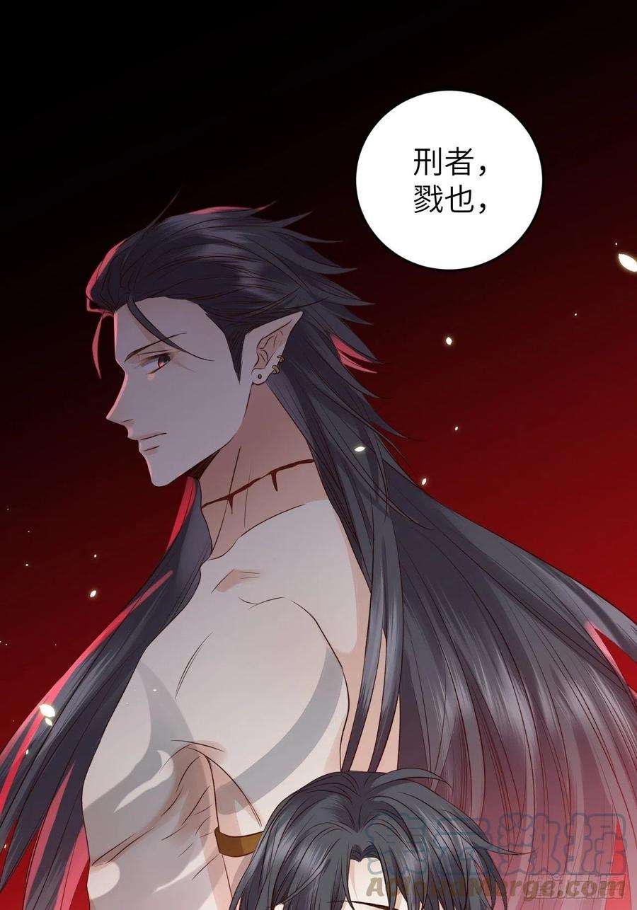 所爱隔山海24话.帝义逐妄笑冥顽（上）