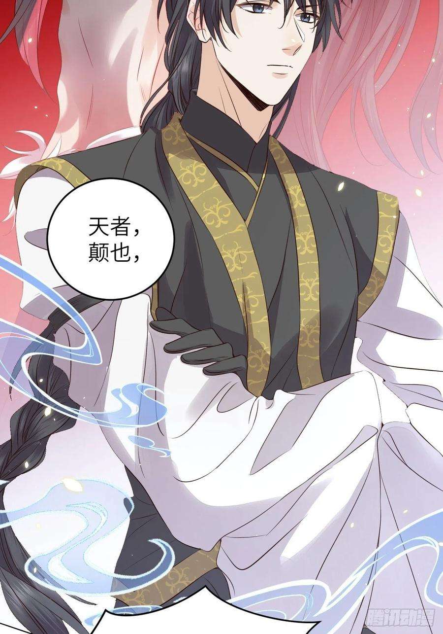 所爱隔山海24话.帝义逐妄笑冥顽（上）