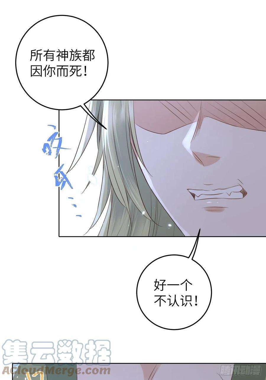 所爱隔山海24话.帝义逐妄笑冥顽（上）