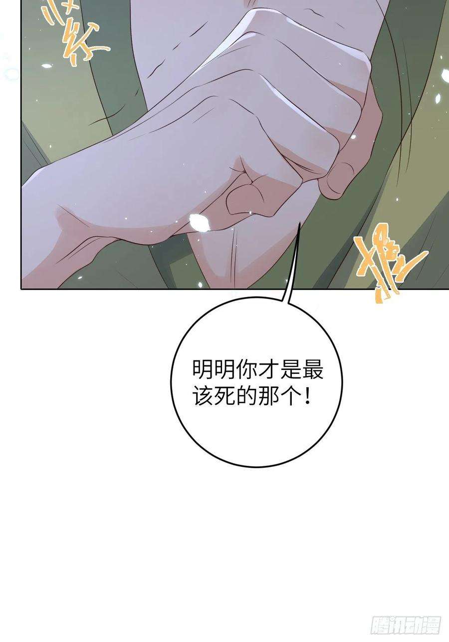 所爱隔山海24话.帝义逐妄笑冥顽（上）