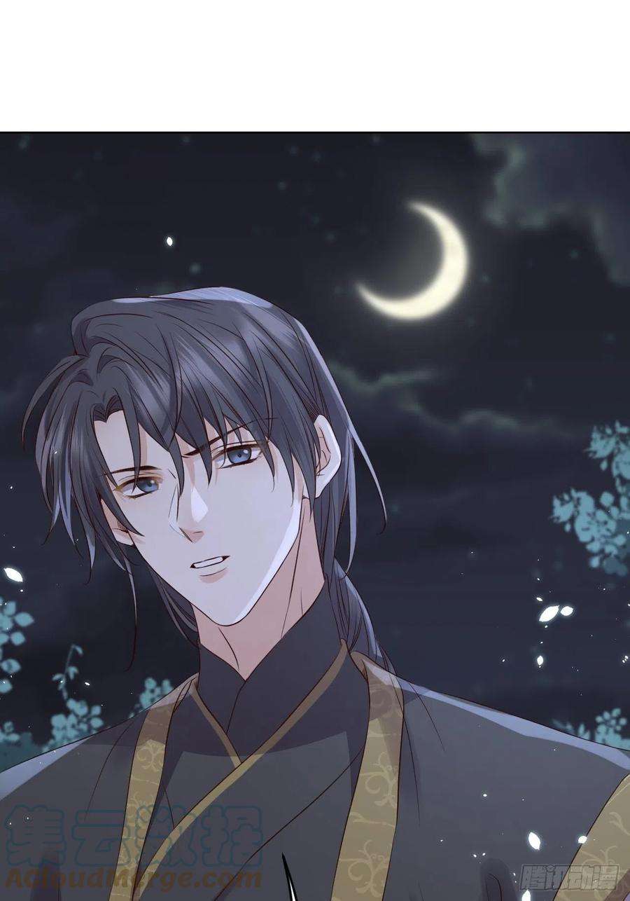 所爱隔山海24话.帝义逐妄笑冥顽（上）