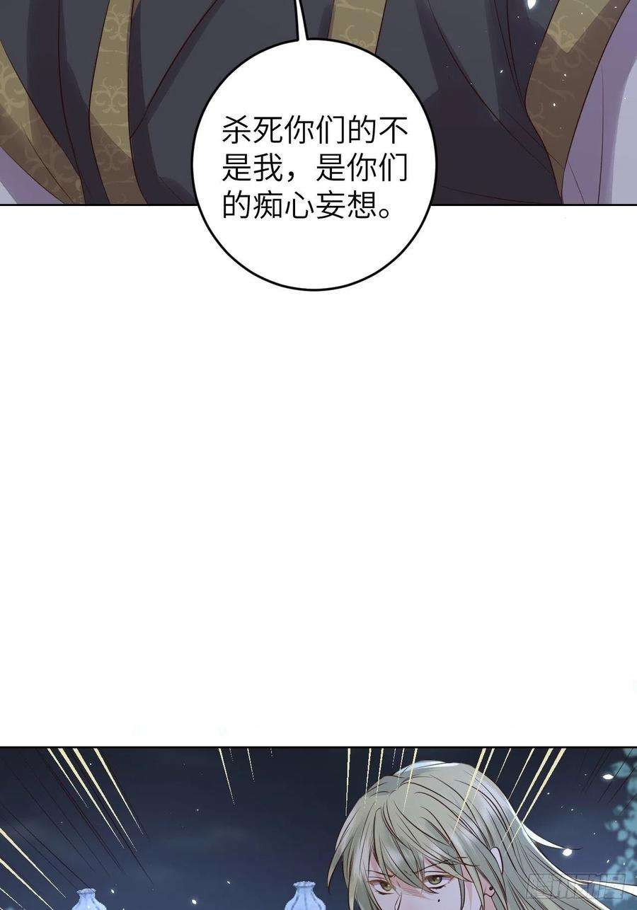 所爱隔山海24话.帝义逐妄笑冥顽（上）