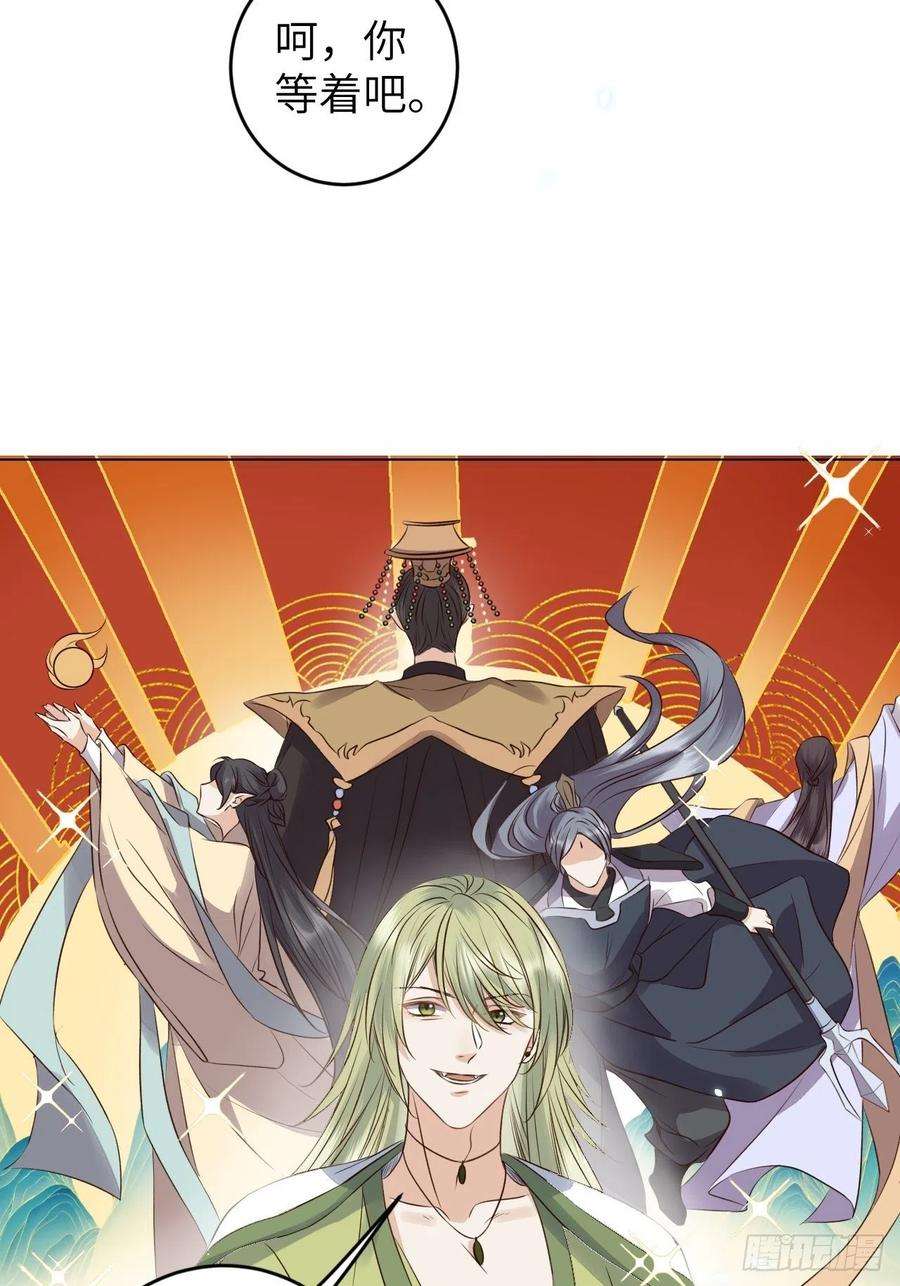 所爱隔山海24话.帝义逐妄笑冥顽（上）