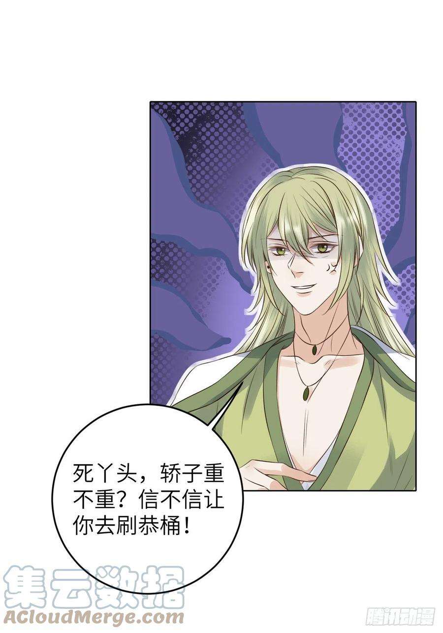 所爱隔山海24话.帝义逐妄笑冥顽（上）