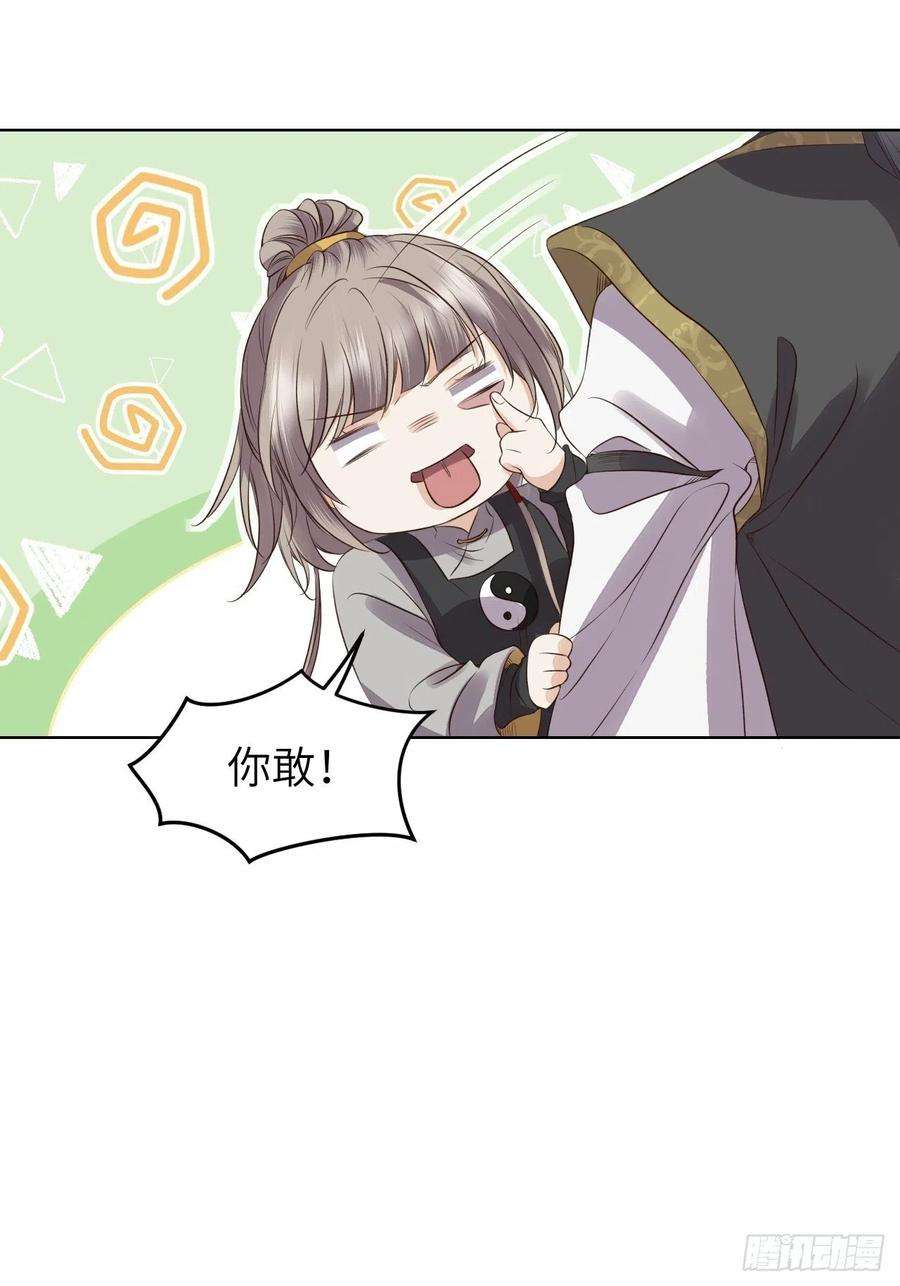 所爱隔山海24话.帝义逐妄笑冥顽（上）