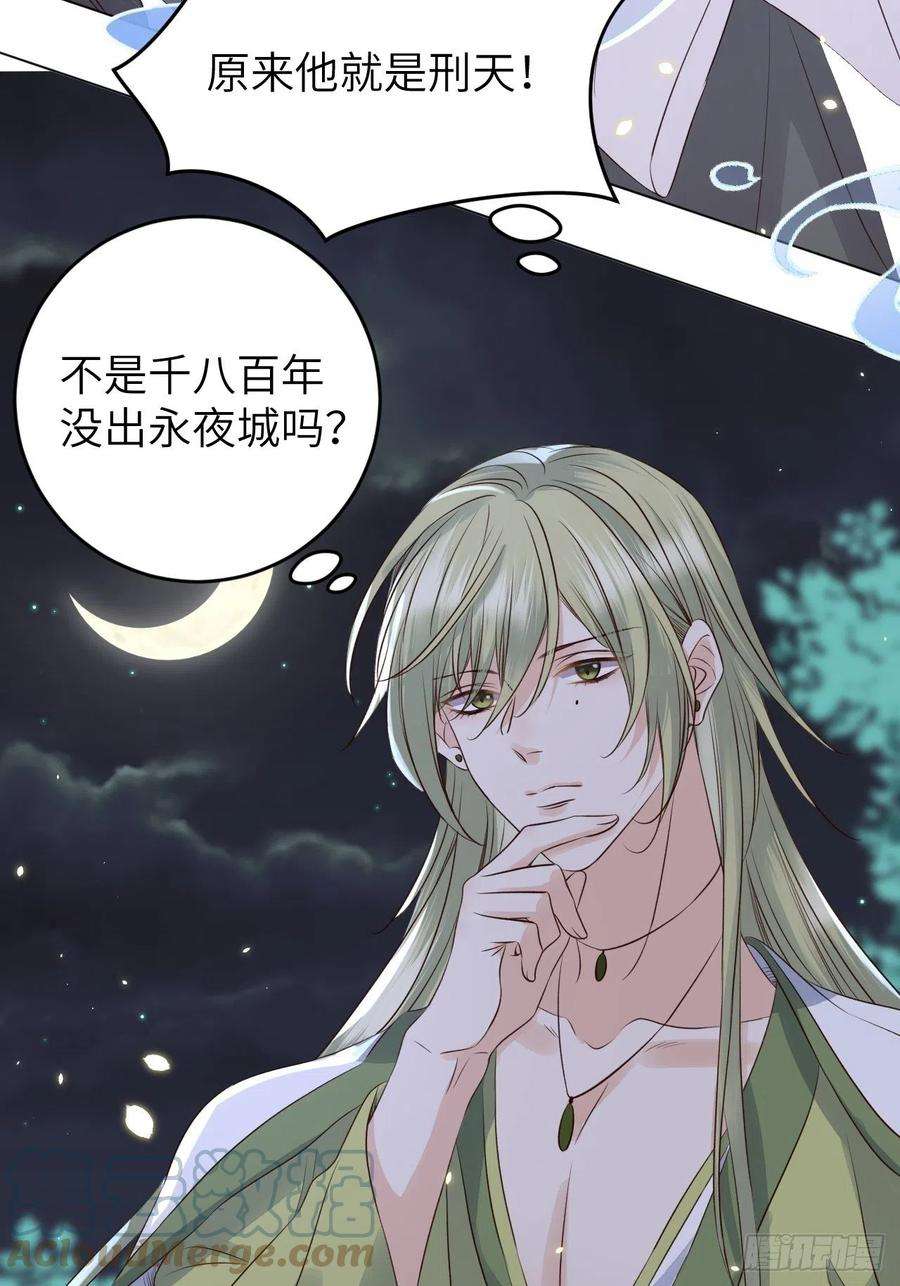 所爱隔山海24话.帝义逐妄笑冥顽（上）