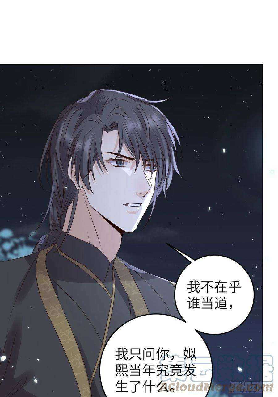 所爱隔山海24话.帝义逐妄笑冥顽（上）