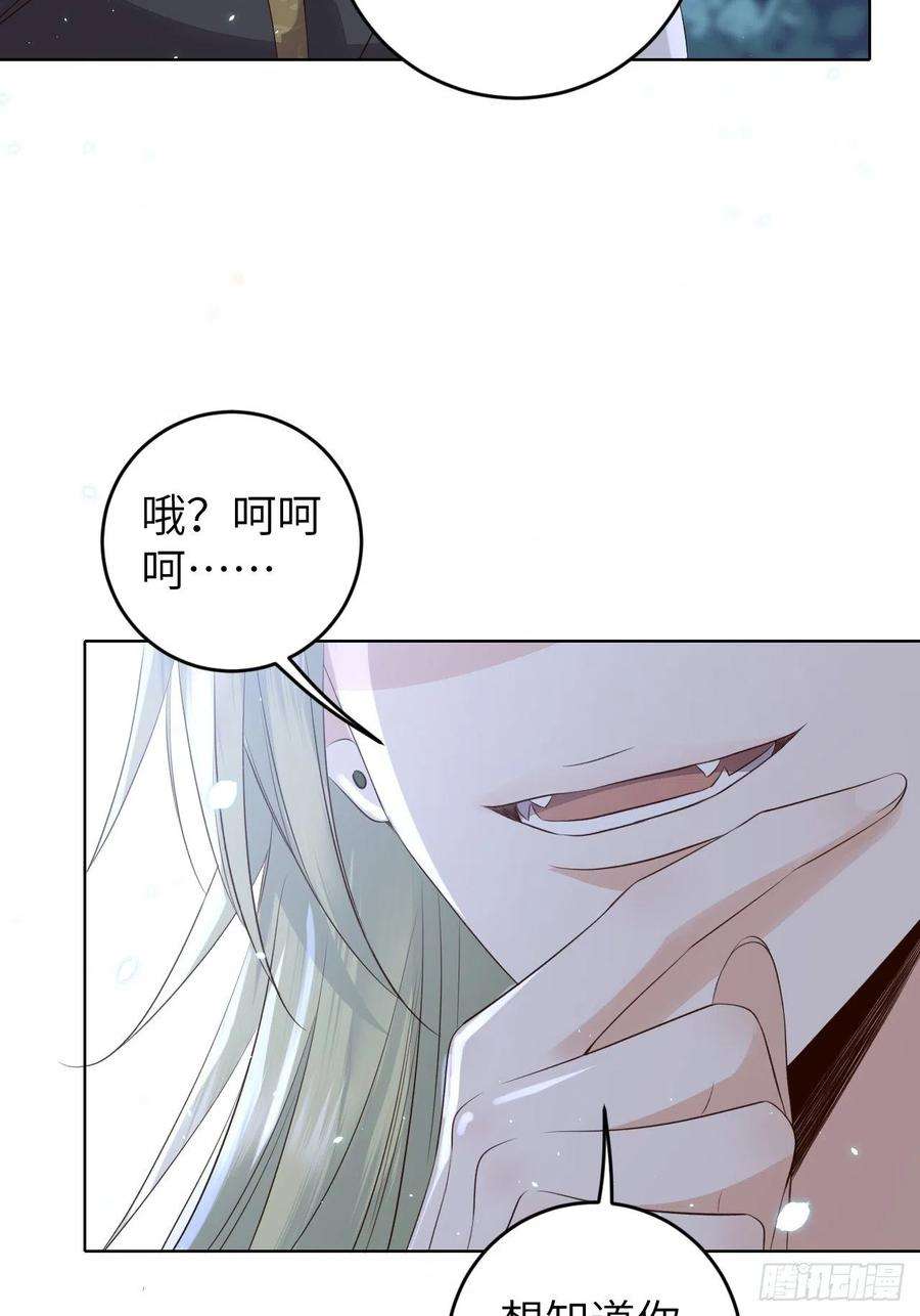 所爱隔山海24话.帝义逐妄笑冥顽（上）