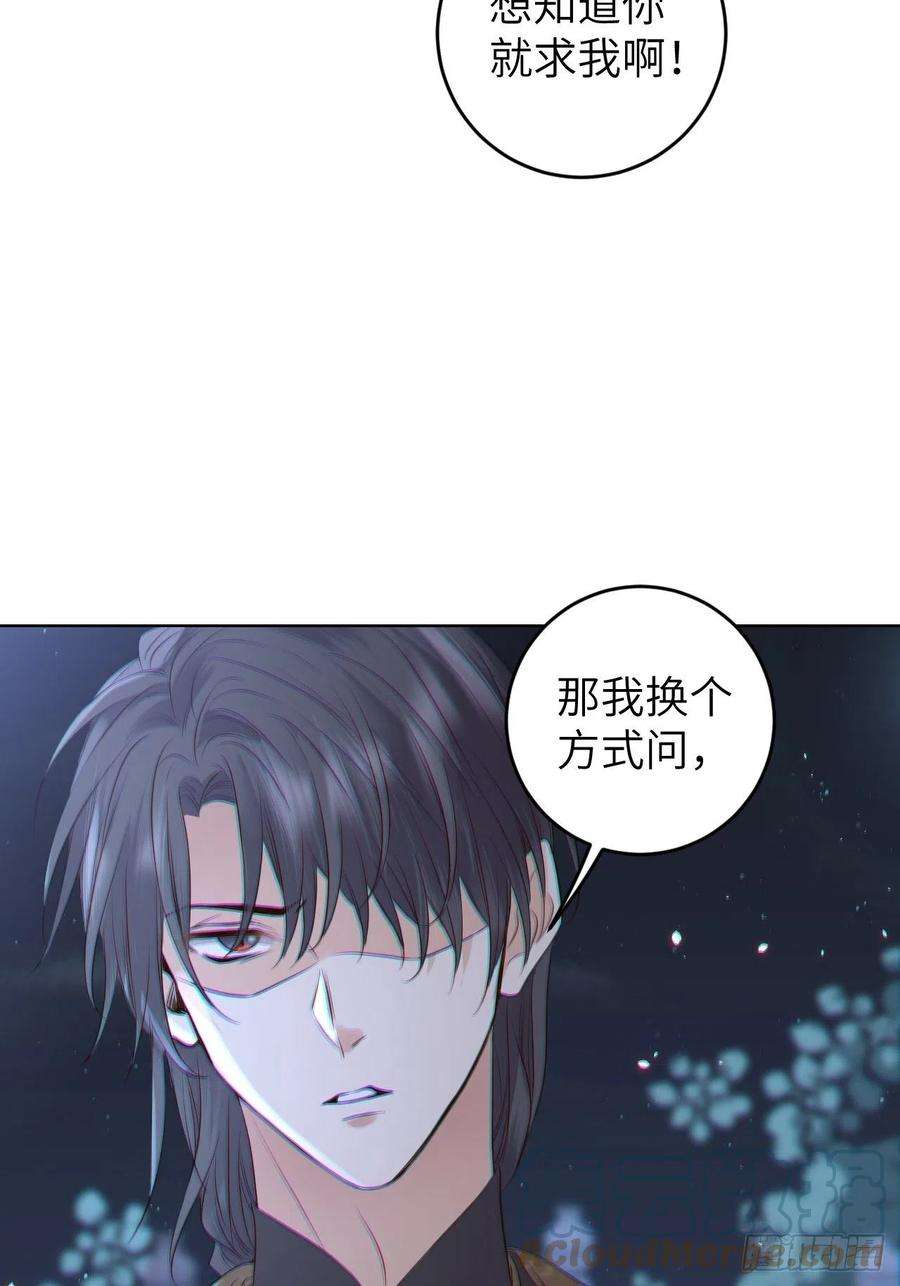 所爱隔山海24话.帝义逐妄笑冥顽（上）