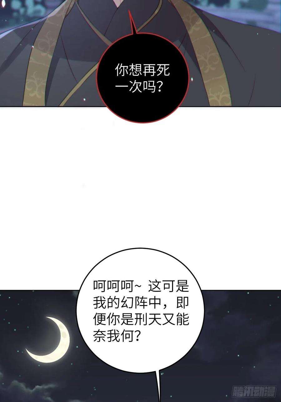 所爱隔山海24话.帝义逐妄笑冥顽（上）