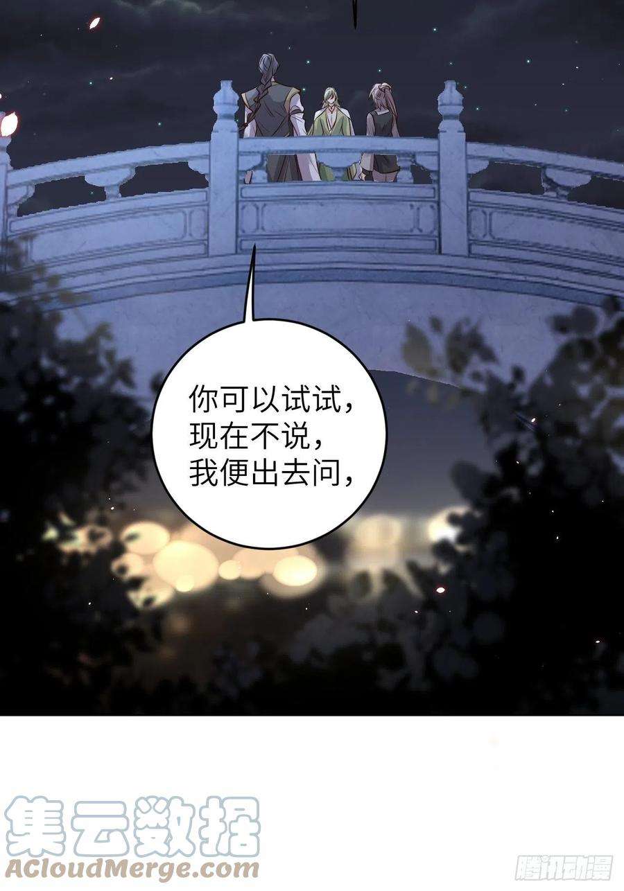 所爱隔山海24话.帝义逐妄笑冥顽（上）