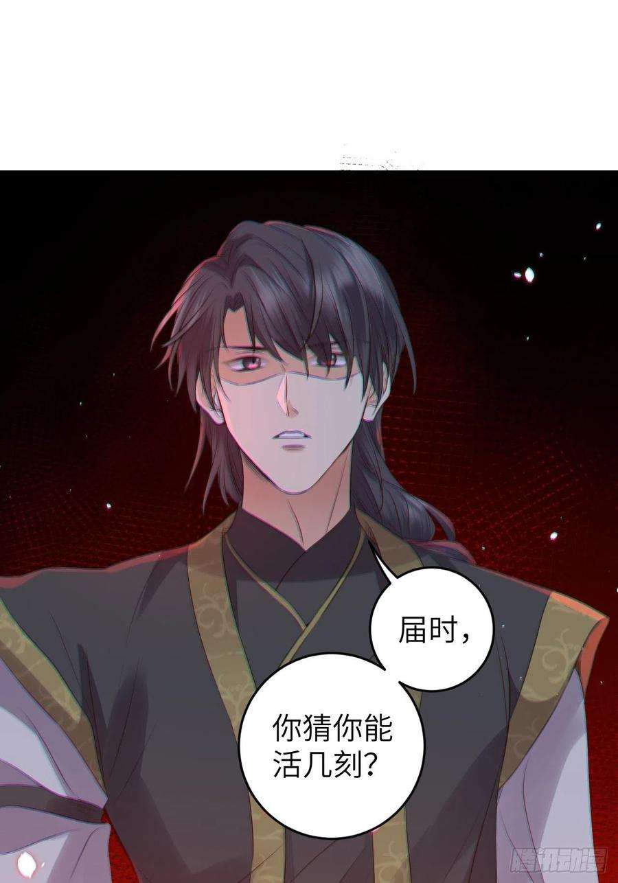 所爱隔山海24话.帝义逐妄笑冥顽（上）