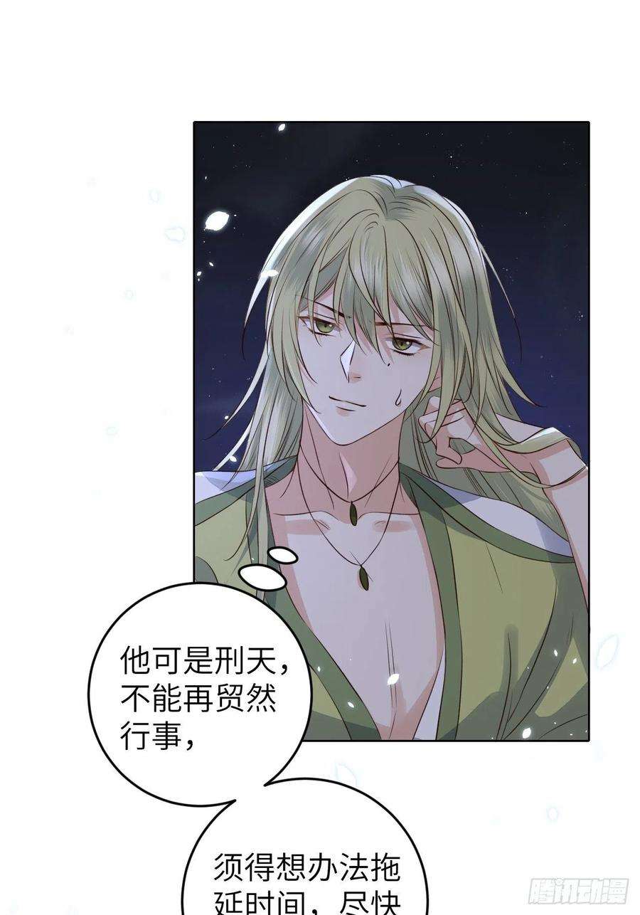 所爱隔山海24话.帝义逐妄笑冥顽（上）