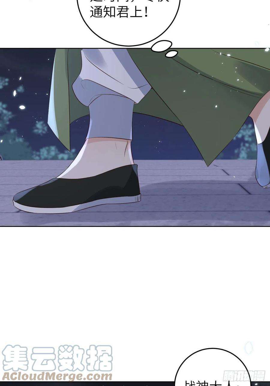 所爱隔山海24话.帝义逐妄笑冥顽（上）