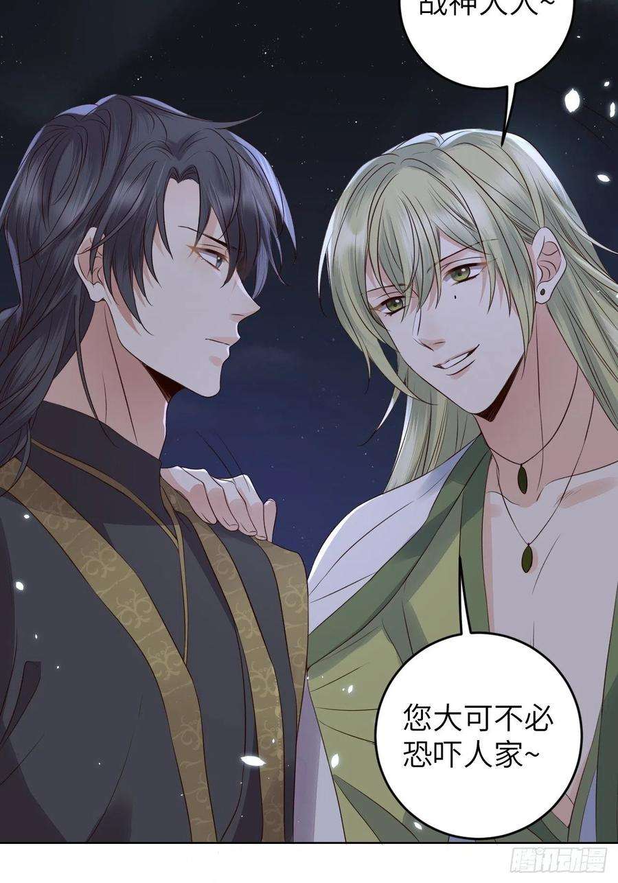 所爱隔山海24话.帝义逐妄笑冥顽（上）