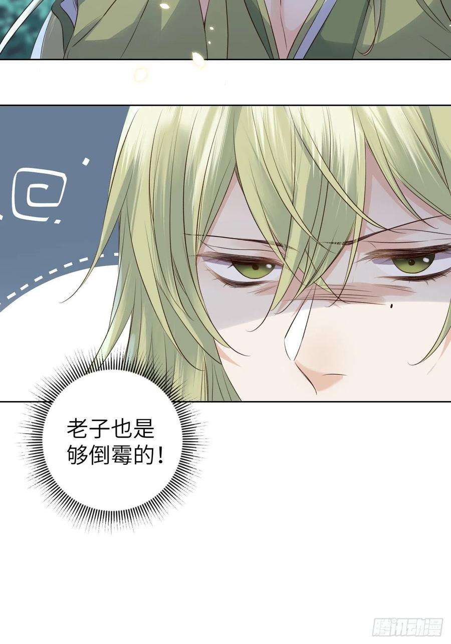 所爱隔山海24话.帝义逐妄笑冥顽（上）