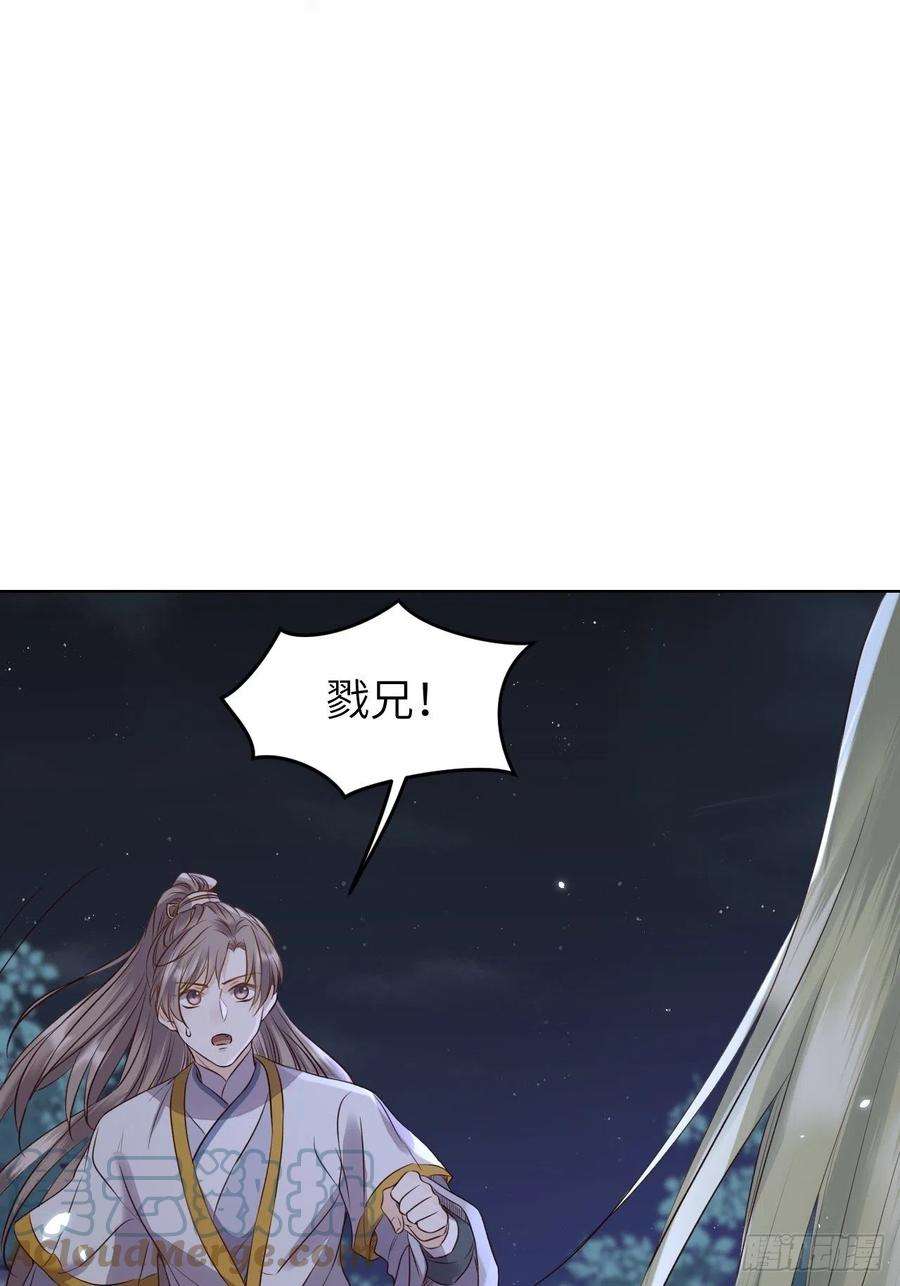 所爱隔山海24话.帝义逐妄笑冥顽（上）