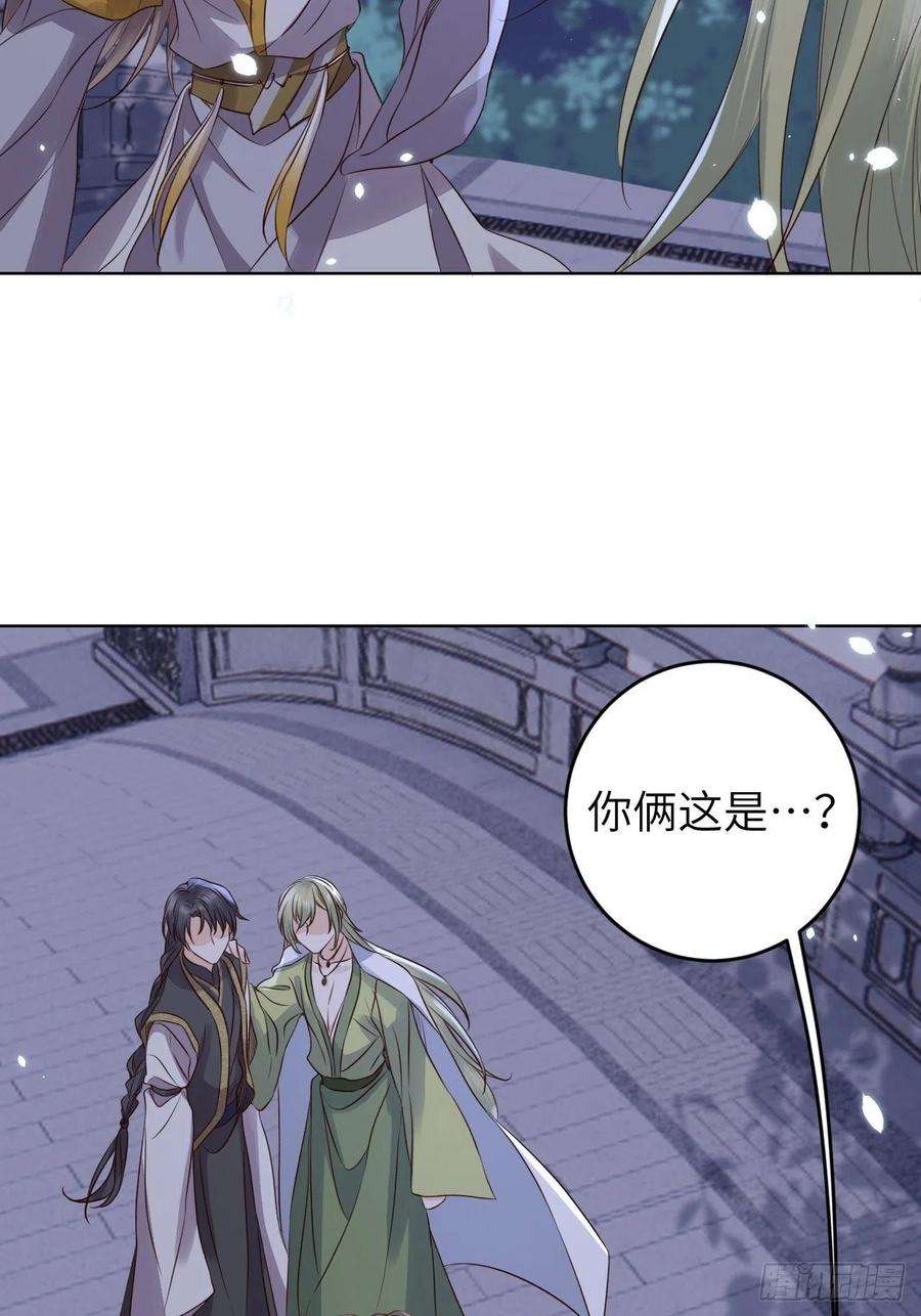 所爱隔山海24话.帝义逐妄笑冥顽（上）