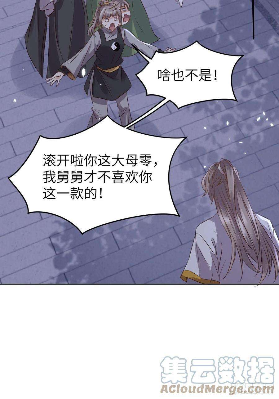 所爱隔山海24话.帝义逐妄笑冥顽（上）