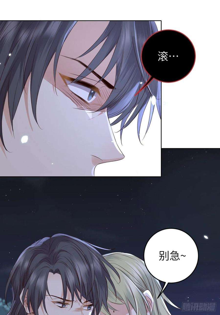 所爱隔山海24话.帝义逐妄笑冥顽（上）