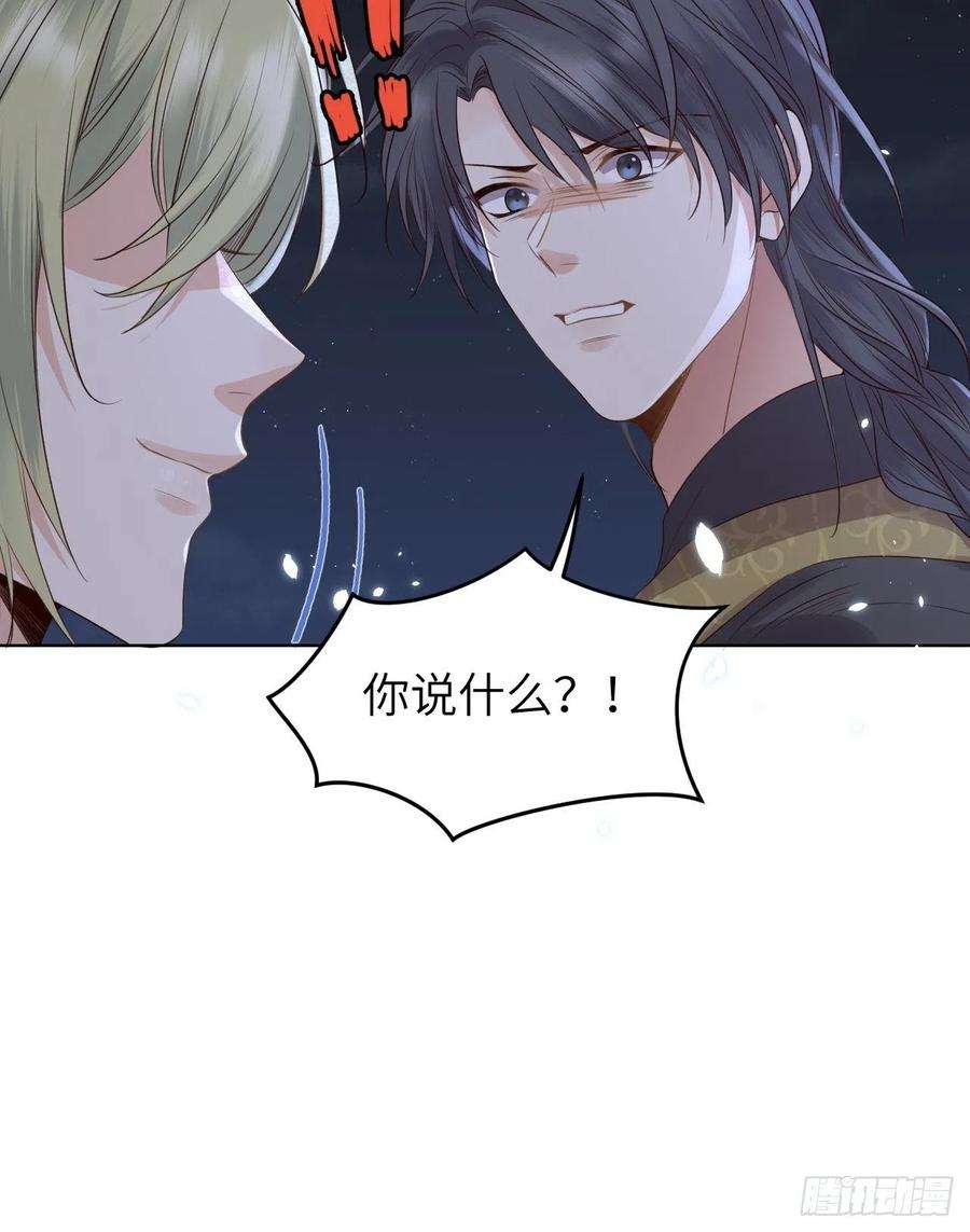 所爱隔山海24话.帝义逐妄笑冥顽（上）