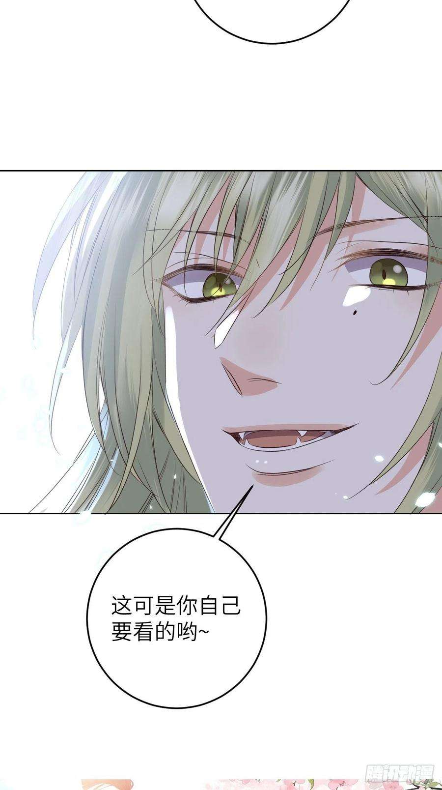 所爱隔山海24话.帝义逐妄笑冥顽（上）