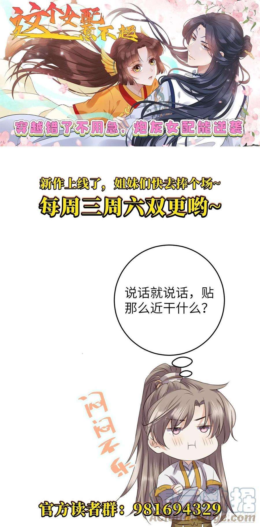 所爱隔山海24话.帝义逐妄笑冥顽（上）