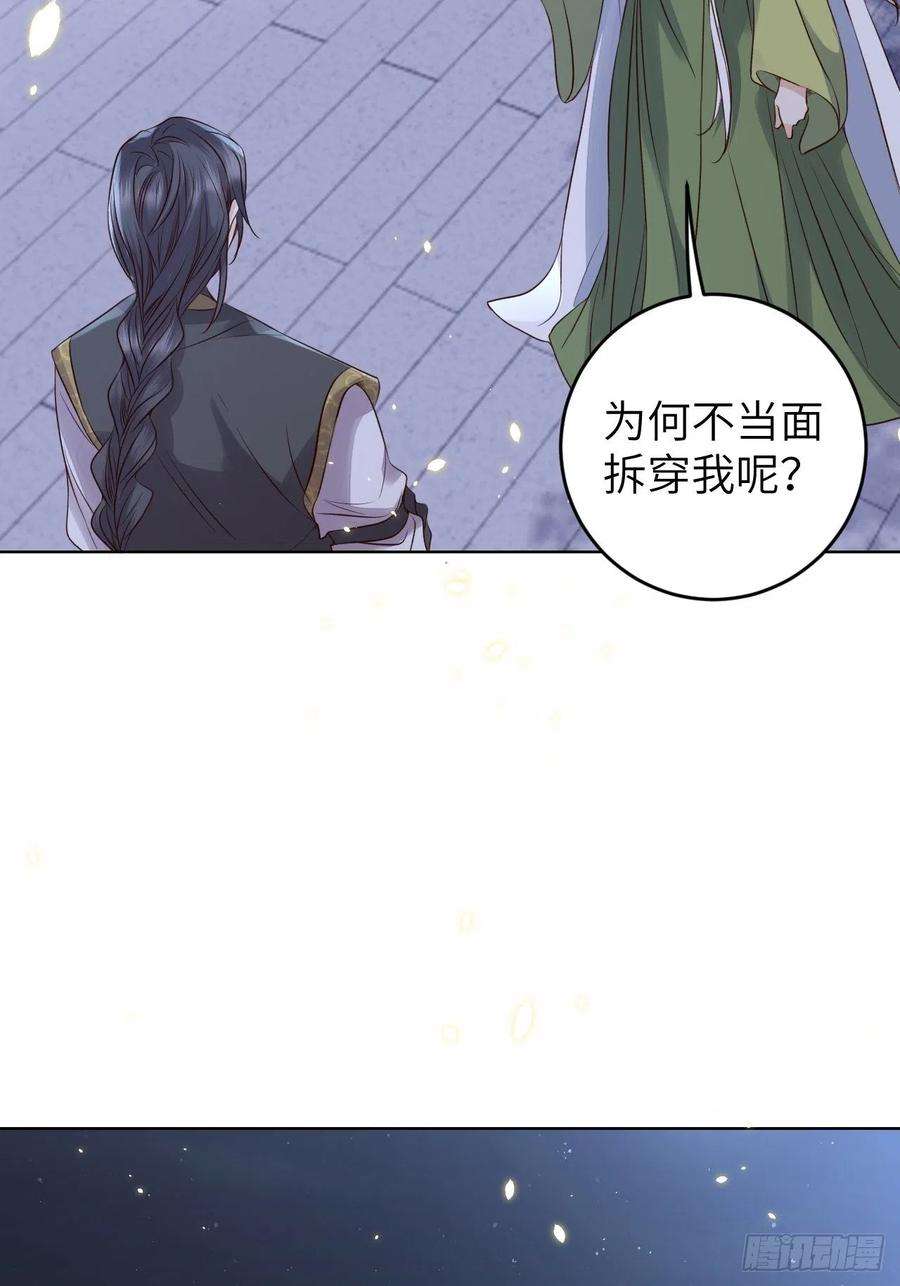 所爱隔山海24话.帝义逐妄笑冥顽（上）