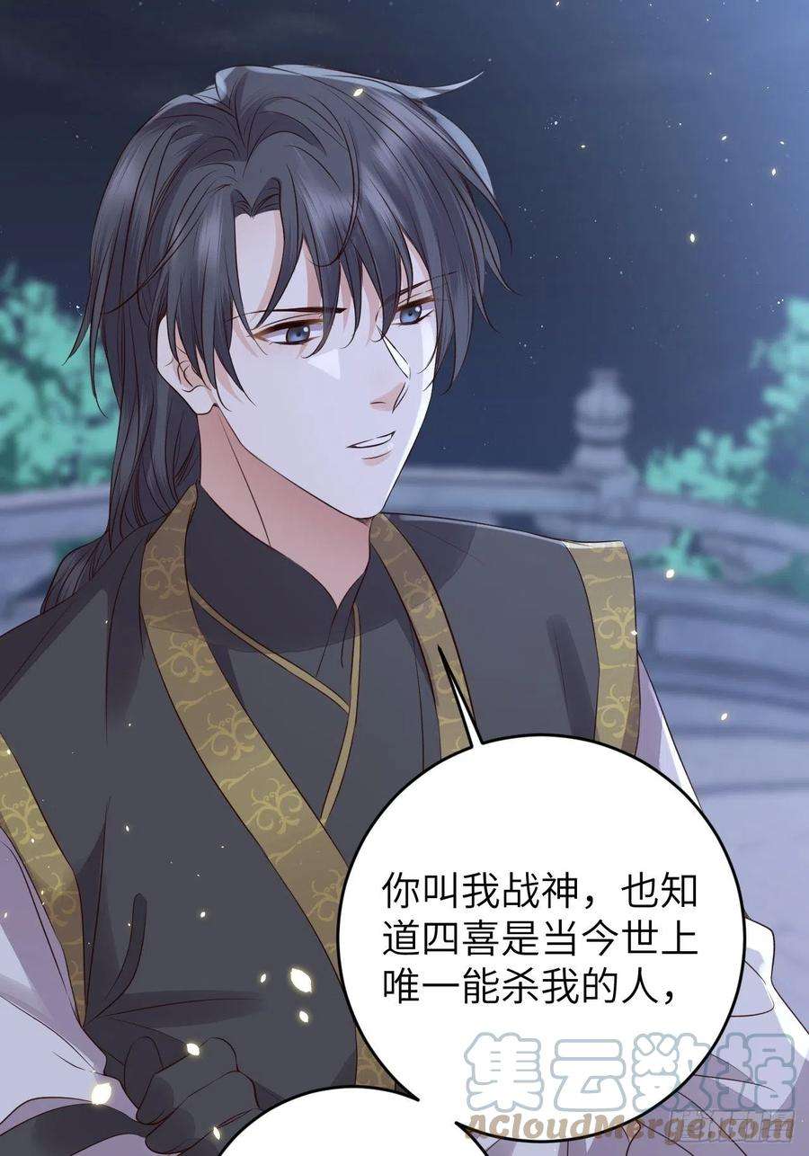 所爱隔山海24话.帝义逐妄笑冥顽（上）