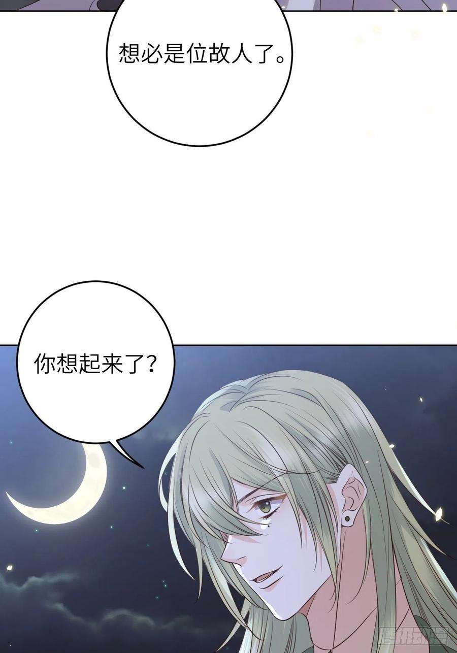 所爱隔山海24话.帝义逐妄笑冥顽（上）